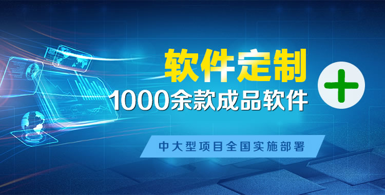 白朗管理系统软件软件开发
